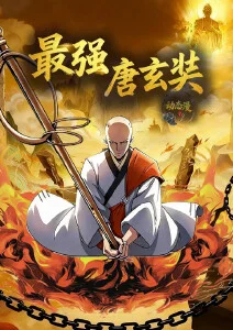 腾讯视频国漫星轨纪元